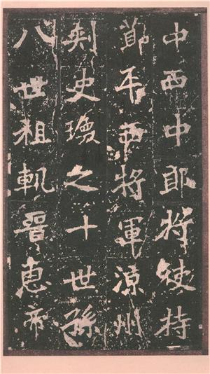 原色法帖选17:张猛龙碑(原装本)- (12)-未知-书法作品-第壹印像